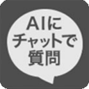 Ask our AI chat