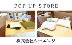 ポップアップストア第三弾