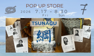 蒲郡の産業と観光で人を繋ぐPOPUP！ 開催期間
