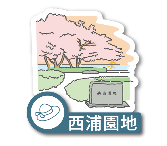 Nishiura Park