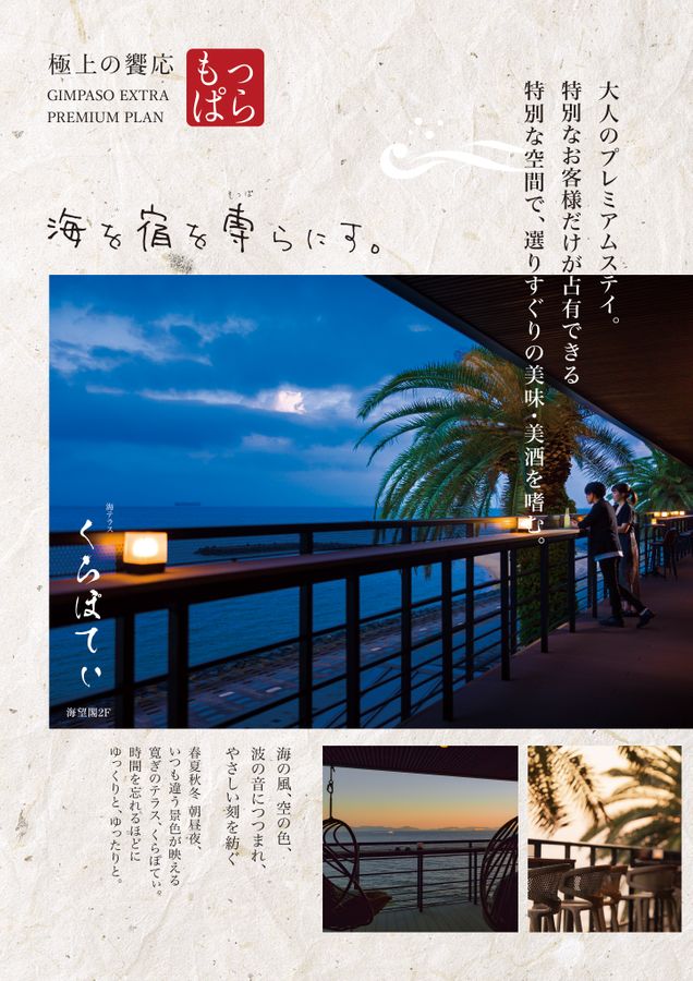 GIMPASO Digital Brochure - Page 5