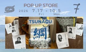 蒲郡の産業と観光で人を繋ぐPOPUP！ 開催期間延長